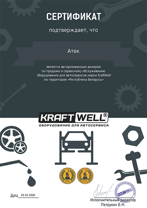Сертификат дилера KraftWell