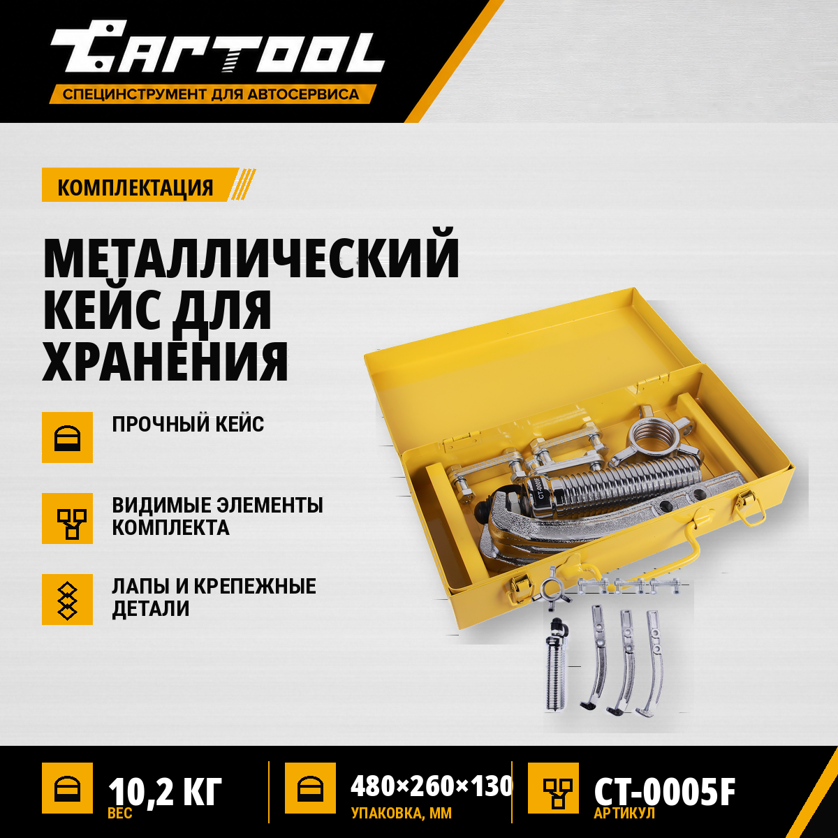 Съемник гидравлический 5 т  Car-Tool CT-0005F