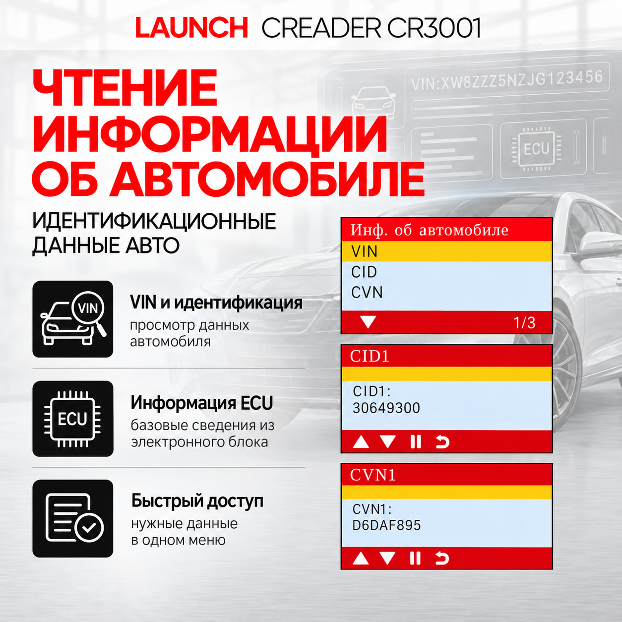 Портативный автосканер Launch Creader CR3001 LNC-086