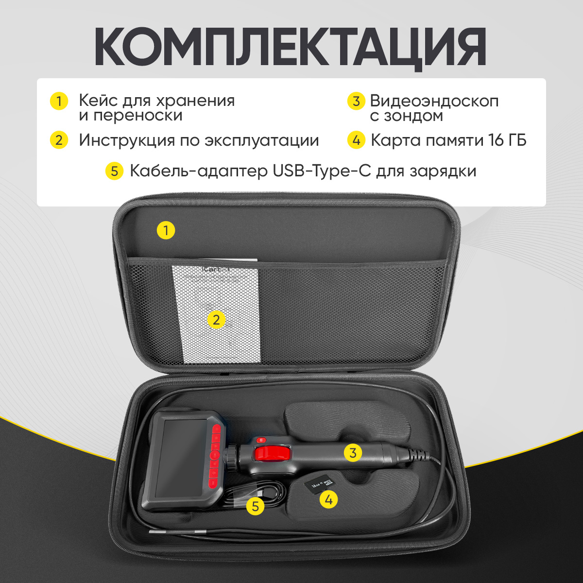 Видеоэндоскоп управляемый, экран 4.3", 2Мп, 1920х1080, 1.5м, зонд 6мм, 360° iCartool IC-VC156