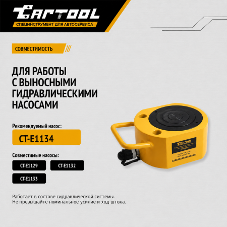 Гидравлический цилиндр низкий, телескопический 100т. Car-Tool CT-T10069