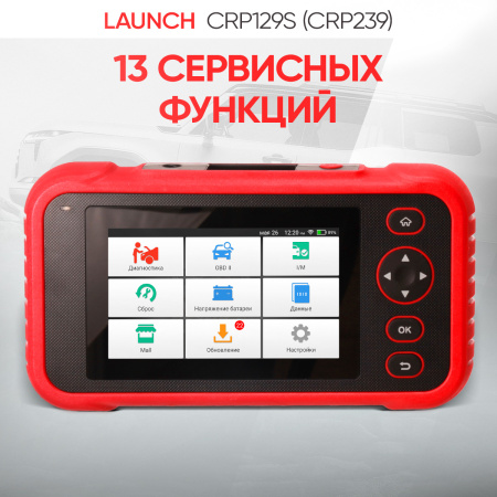 Портативный автосканер Launch Creader CRP129S (CRP239) LNC-261