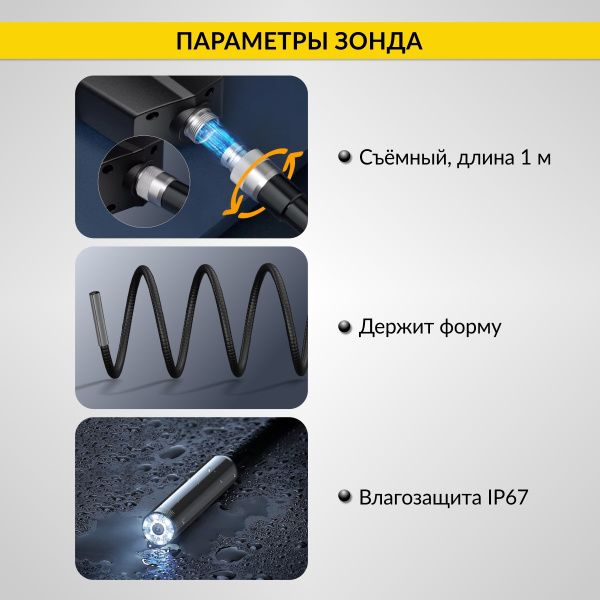 Видеоэндоскоп промышленный, 4.3", 1Мп, 1280x720, 1м, 3.9 мм сменный зонд iCartool IC-V112C