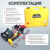Набор для опрессовки и расширения труб PEX аккумуляторный, гидравлический Car-Tool CT-1632L