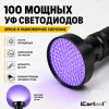 Фонарь ультрафиолетовый, 100 светодиодов iCartool IC-L202