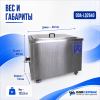 Промышленная ультразвуковая ванна 264 л,3000 Вт, с дегазацией и подогревом ОДА Сервис ODA-LQ2640