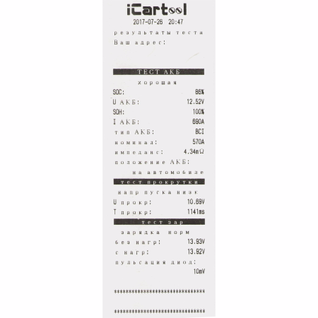 Бумага для принтера IC-500, IC-700 iCartool IC-802