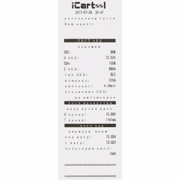 Бумага для принтера IC-500, IC-700 iCartool IC-802