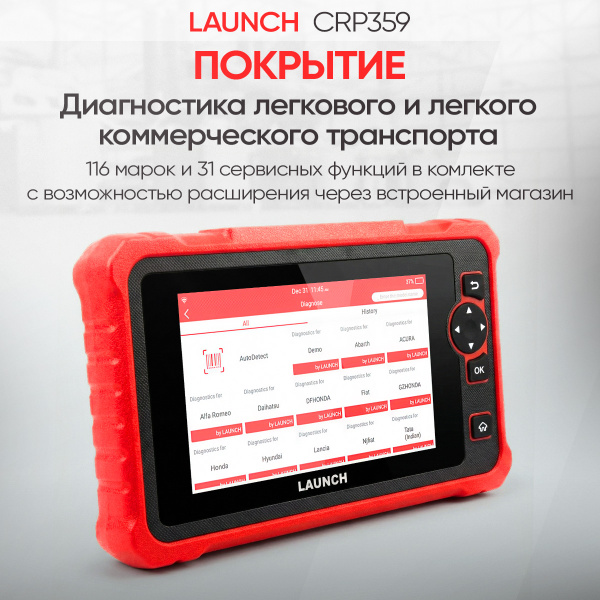 Диагностический мультимарочный сканер Launch CRP359 LNC-122
