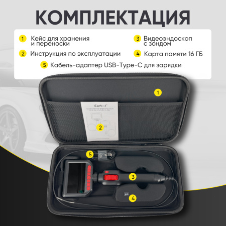 Видеоэндоскоп управляемый, экран 4.3", 2Мп, 1920х1080, 1.5м, зонд 3.9мм, 360° iCartool IC-VC153
