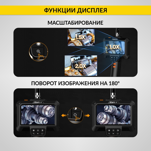 Эндоскоп промышленный, экран 4.3", 2Мп, 1м, 8.5мм зонд iCartool IC-VC81