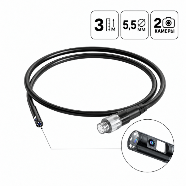 Зонд для видеоэндоскопов iCartool V112A, V112B, V112C, 2 камеры, 5,5 мм, 3 м IC-VP112A-3-5,5-2