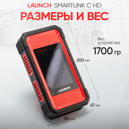 Модуль диагностики грузовых автомобилей Launch Smartlink C HD LNC-170