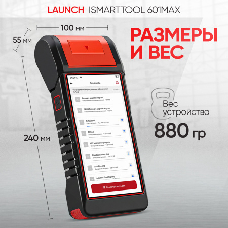 Диагностический мультимарочный сканер, тестер АКБ и TPMS 3 в 1 Launch iSmartTool 601MAX LNC-172