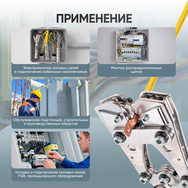 Пресс-клещи ручные гексагональные 6-50 мм2 Car-Tool CT-0650
