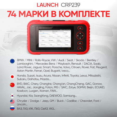 Портативный автосканер Launch Creader CRP239 N36870