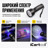 Фонарь ультрафиолетовый, 51 светодиод iCartool IC-L201