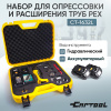 Набор для опрессовки и расширения труб PEX аккумуляторный, гидравлический Car-Tool CT-1632L