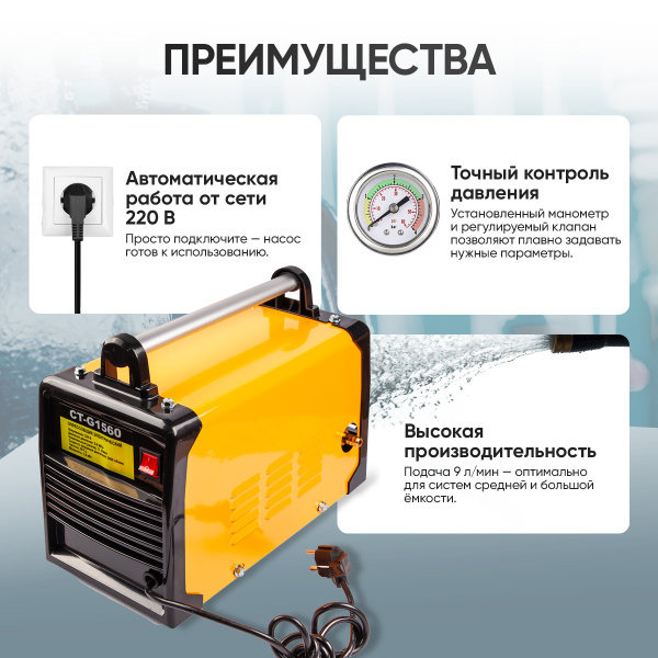 Опрессовщик электрический 1,5 КВт, 9 л/мин., 60 Бар Car-Tool CT-G1560