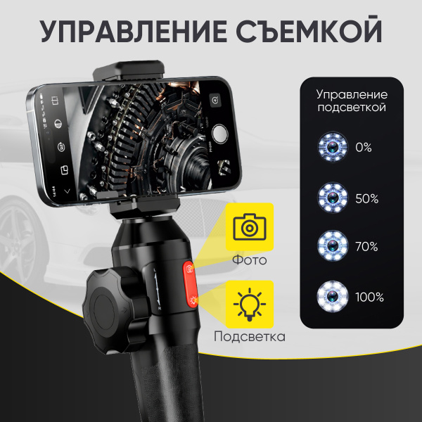 Видеоэндоскоп управляемый USB, 2Мп, 1920x1080, 1.5м, 6мм, 360° iCartool IC-V201