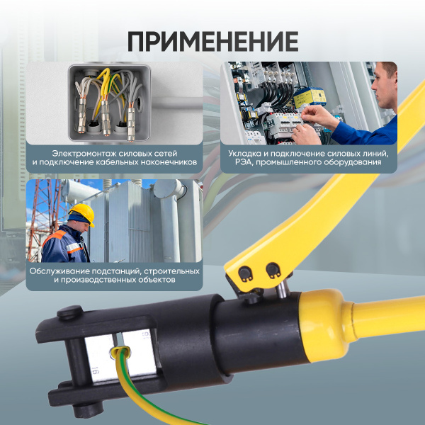 Пресс для обжима клемм до 240 мм² ручной, гидравлический, 9 т Car-Tool CT-9240A