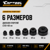 Пробойник ручной гидравлический 11 т., поворотный Car-Tool CT-1651A