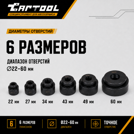 Пробойник ручной гидравлический 11 т., поворотный Car-Tool CT-1651A