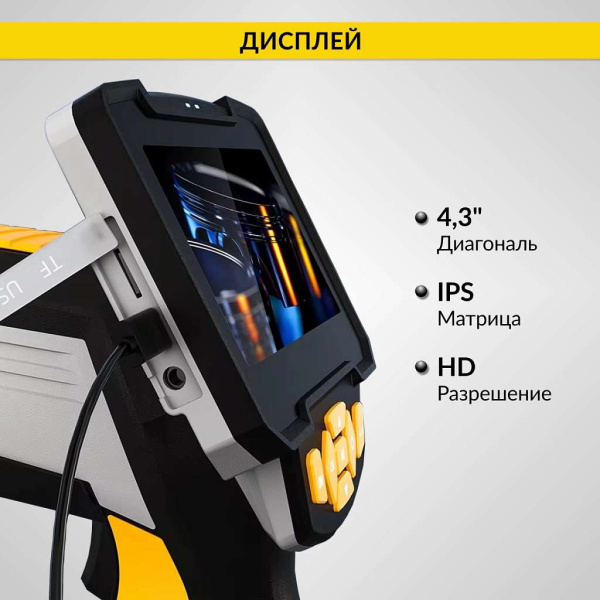 Видеоэндоскоп промышленный, 4.3", 1Мп, 2 камеры, 1280х720, 3м, 5.5 мм сменный зонд iCartool IC-V112A-3