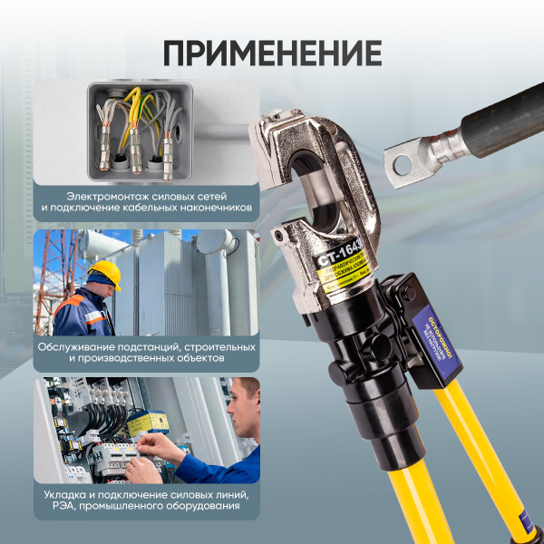 Пресс для обжима клемм до 400 мм² ручной, гидравлический, 11 т Car-Tool CT-16430