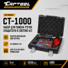 UV Набор для поиска утечек хладагента в системе А/С Car-Tool CT-1000