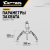 Съемник гидравлический 20 т с выносным насосом Car-Tool CT-20700