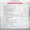Многофункциональный диагностический сканер Launch X431 IMMO PADV LNC-085
