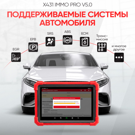 Диагностический мультимарочный сканер Launch X431 IMMO PRO v5.0 LNC-094