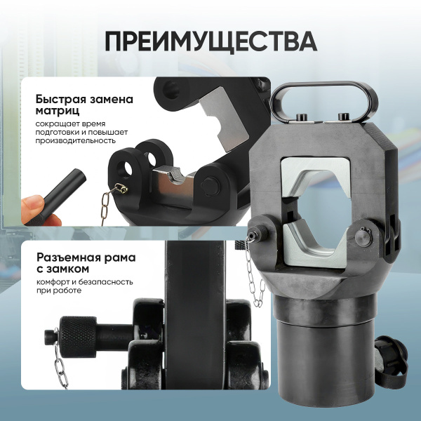 Гидравлический пресс для наконечников до 630 мм² Car-Tool CT-150630F