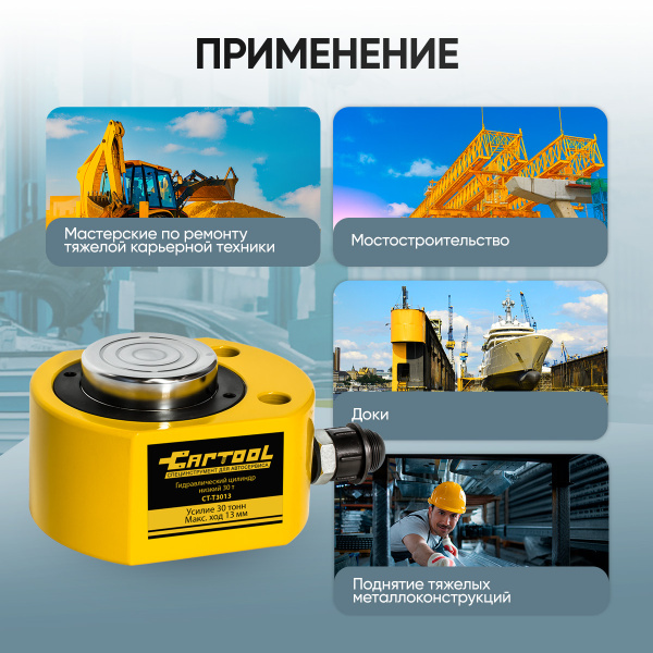Гидравлический цилиндр низкий 30т. Car-Tool CT-T3013