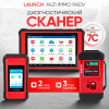 Многофункциональный диагностический сканер Launch X431 IMMO PADV LNC-085