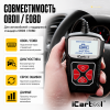 Портативный диагностический сканер по протоколу OBDII iCartool IC-305