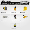 Насос масляный гидравлический, поршневой с электроприводом Car-Tool CT-E630