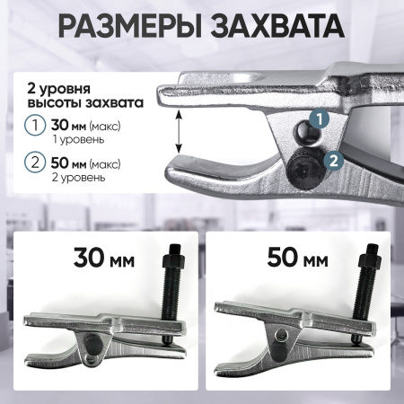 Универсальный съемник шаровых опор 18 мм - 24 мм Car-Tool CT-4030