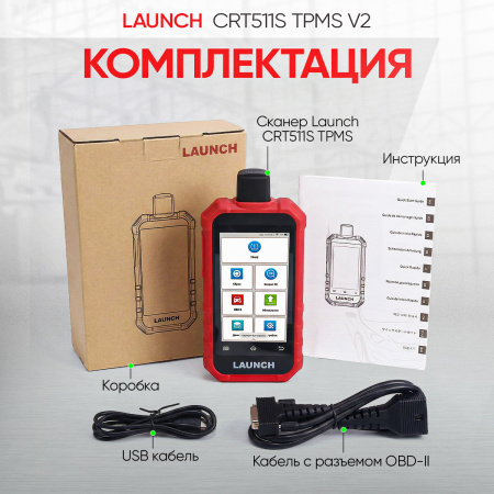 Портативный автосканер Launch CRT511S TPMS v2 LNC-213