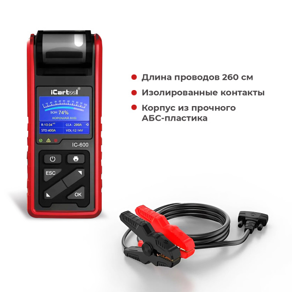 Силовые провода (крокодилы) для тестера АКБ IC-600 iCartool IC-60