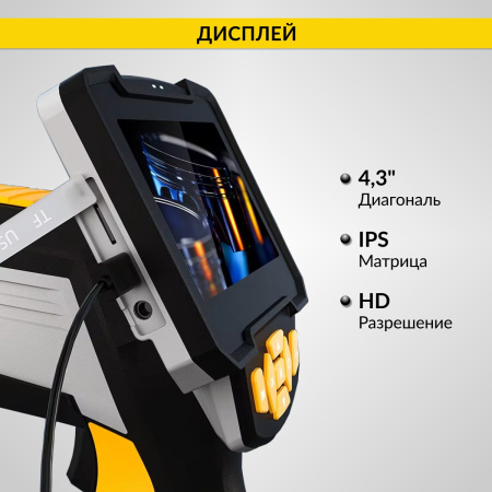 Видеоэндоскоп промышленный, 4.3", 1Мп, 1280x720, 1м, 3.9 мм сменный зонд iCartool IC-V112C