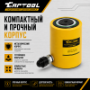Гидравлический цилиндр 30т. ход штока 50 мм Car-Tool CT-T3050