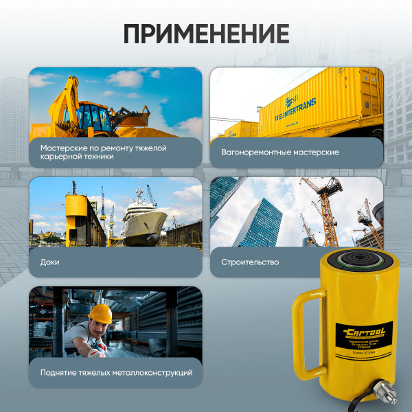 Гидравлический цилиндр 30т. ход штока 150 мм Car-Tool CT-T30150