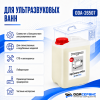 Моющий концентрат на 300 л раствора для уз ванны ОДА Сервис InjCleaner PRO 10л ODA-26507