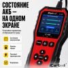 Тестер аккумуляторных батарей для авто и мототехники iCarTool IC-105