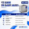 Промышленная ультразвуковая ванна 108 л,1500 Вт, с дегазацией и подогревом ОДА Сервис ODA-LQ1080
