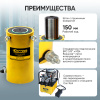 Гидравлический цилиндр 300т. ход штока 150 мм Car-Tool CT-T300150