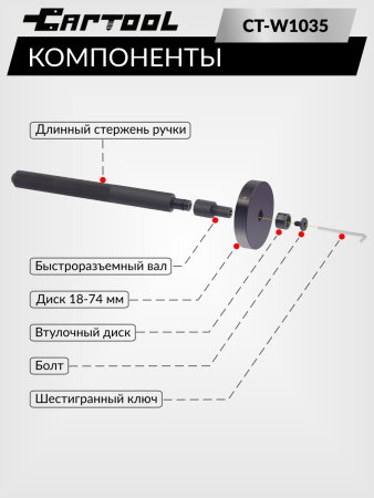Набор оправок для подшипников 52 предмета Car-Tool CT-W1035