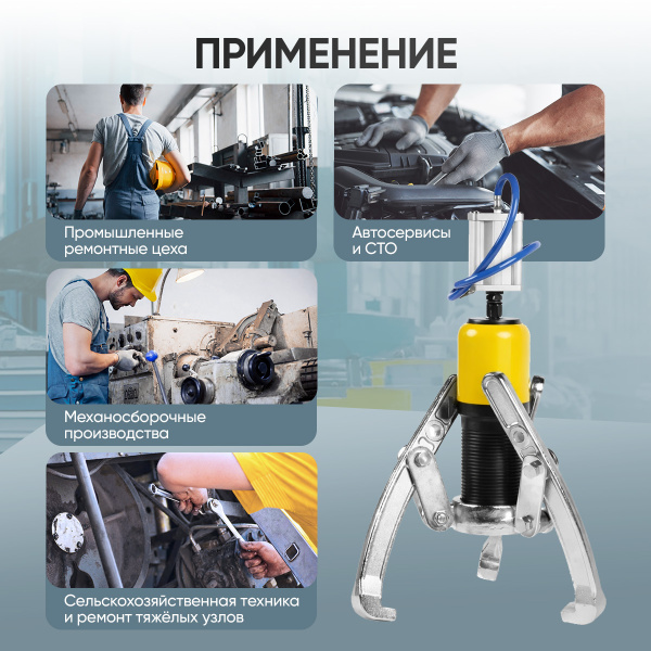 Съемник пневмогидравлический 50т Car-Tool CT-0050Q